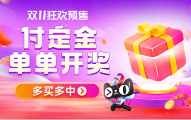 2021天貓雙11最硬核的省錢攻略文檔 京東淘寶雙十一滿減活動規(guī)則攻略