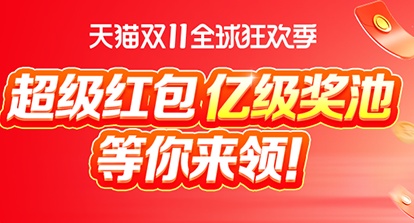 2021天貓雙11最硬核的省錢攻略文檔 京東淘寶雙十一滿減活動規(guī)則攻略