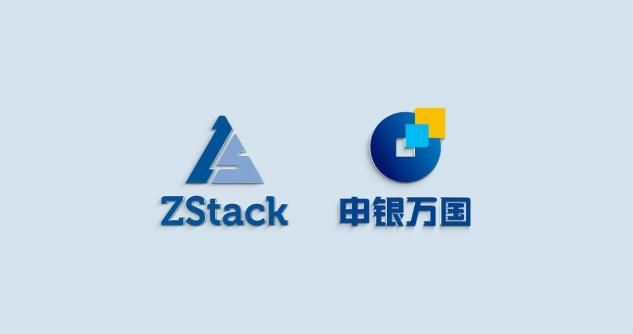 ZStack Cloud助力申銀萬國期貨上云，承載金融核心業(yè)務系統(tǒng)