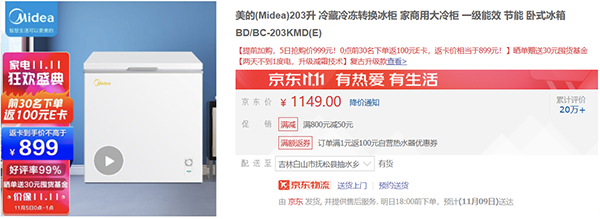 企業(yè)超省月好物低至5折 京東3C家電企業(yè)購(gòu)迎來(lái)11.11品類福利日