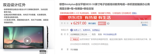 企業(yè)超省月好物低至5折 京東3C家電企業(yè)購(gòu)迎來(lái)11.11品類福利日