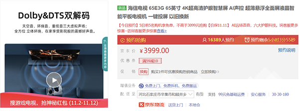 企業(yè)超省月好物低至5折 京東3C家電企業(yè)購(gòu)迎來(lái)11.11品類福利日