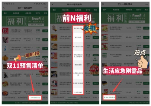 2021年「雙11」天貓活動(dòng)有哪些玩法？淘寶京東雙十一紅包省錢攻略
