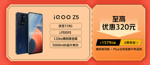 燃爆雙11至高直降900，iQOO京東品牌日專(zhuān)屬活動(dòng)來(lái)襲！