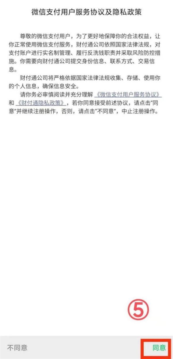 微信支付密碼強制找回以及關(guān)于微信支付密碼的那些事