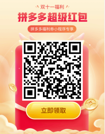 【沖】2021天貓雙十一活動省錢攻略，京東拼多多唯品會淘寶天貓雙十一紅包怎么領(lǐng)