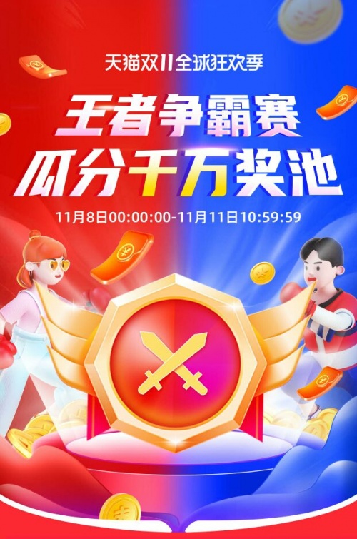 【加碼】淘寶雙十一紅包加碼翻倍必領(lǐng) 京東雙11攻略天貓雙十一活動(dòng)有哪些優(yōu)勢(shì)？