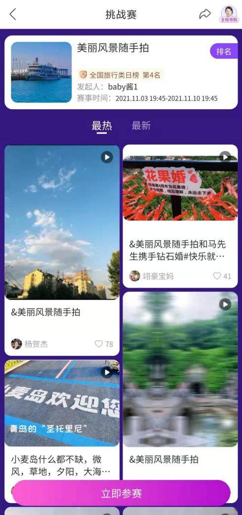 上國美“真快樂”APP挑戰(zhàn)自我 賽事激情無限更有獎金可瓜分