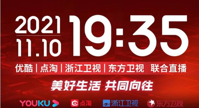 天貓雙十一狂歡夜入口，淘寶京東雙11搶8888元和9999元紅包活動攻略