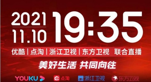 2021京東淘寶天貓雙十一紅包加碼，千萬不能錯過最后的機會