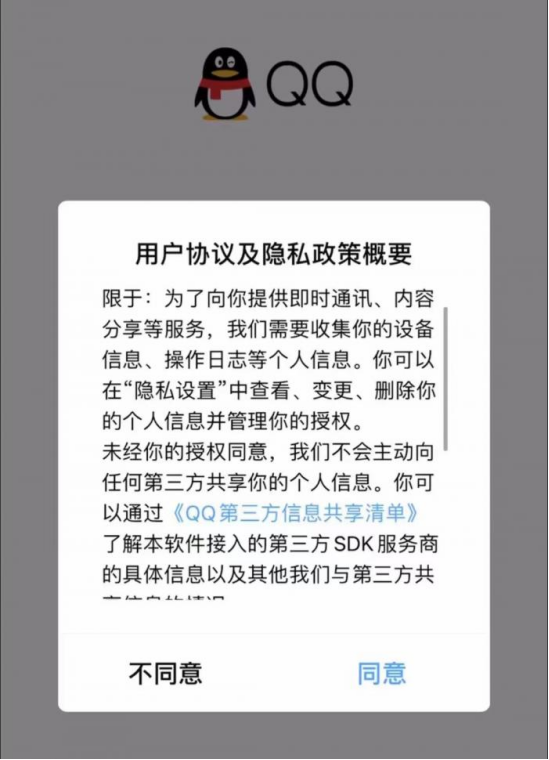 個人信息保護合規(guī)測評丨今日頭條、QQ、微信、Soul等4款A(yù)PP名列前茅