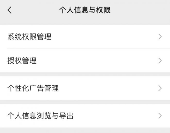 個人信息保護合規(guī)測評丨今日頭條、QQ、微信、Soul等4款A(yù)PP名列前茅