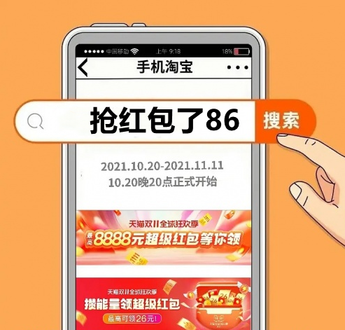 天貓雙十一紅包活動(dòng)最后一天，京東淘寶雙11怎么買省錢攻略