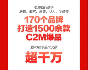 京東11.11品質(zhì)消費觀成主流 高性能輕薄本成交額同比增長270%