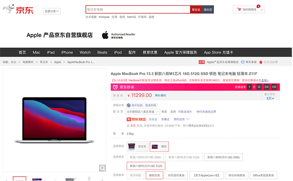 京東11.11優(yōu)惠還在繼續(xù) iPhone 13現(xiàn)貨搶購AppleCare+領(lǐng)券享5折