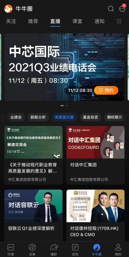 富途企業(yè)工作臺重磅上線，投資者溝通2.0時代了解一下