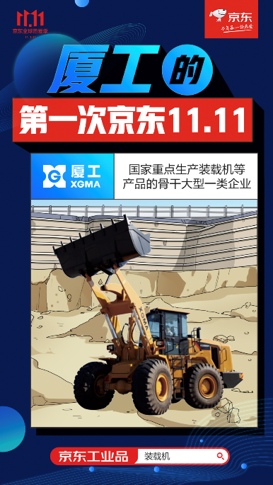 大量垂直專業(yè)品牌首次“現(xiàn)身” 京東11.11融入更多產(chǎn)業(yè)元素