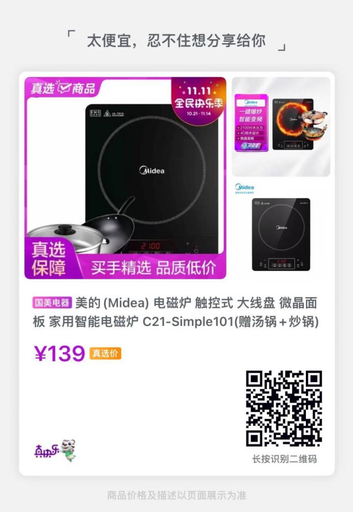 如何最后玩賺雙11 來國美電器低價再搶一波