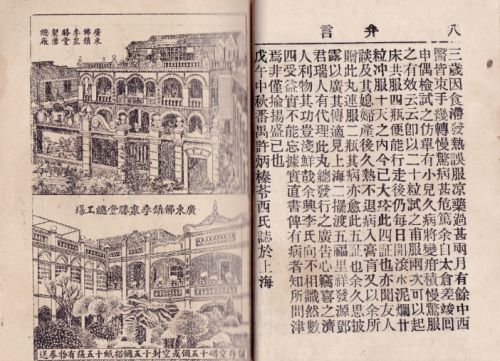 再添老字號品牌，廣藥集團瞄準老字號激活與創(chuàng)新