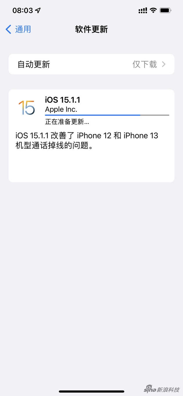 這次更新只有iPhone 12和13系列能收到