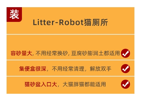 Litter-Robot全自動貓砂盆，解放雙手的養(yǎng)寵黑科技！