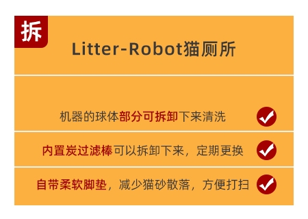 Litter-Robot全自動貓砂盆，解放雙手的養(yǎng)寵黑科技！