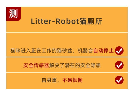 Litter-Robot全自動貓砂盆，解放雙手的養(yǎng)寵黑科技！