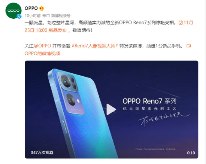 OPPO Reno7即將發(fā)布，僅外觀就有這些改變！爆款提前預(yù)定了？