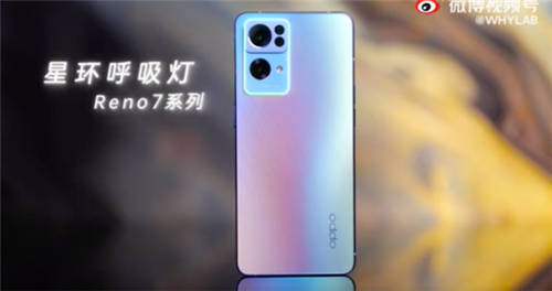 星環(huán)呼吸燈+星雨光刻工藝，OPPO Reno7即將發(fā)布，這顏值穩(wěn)了