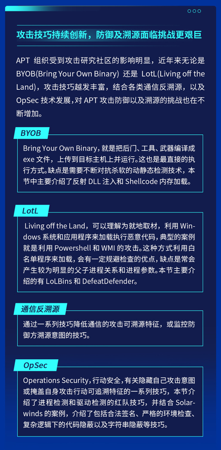 供應(yīng)鏈安全隱患迫在眉睫，2021年全球APT攻擊暗藏何種趨勢(shì)？