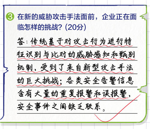 深信服NDR：構(gòu)建專用AI模型與創(chuàng)新突破分層多流檢測(cè)技術(shù)，精準(zhǔn)檢測(cè)高級(jí)威脅