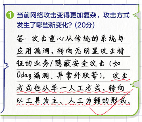 深信服NDR：構(gòu)建專用AI模型與創(chuàng)新突破分層多流檢測(cè)技術(shù)，精準(zhǔn)檢測(cè)高級(jí)威脅