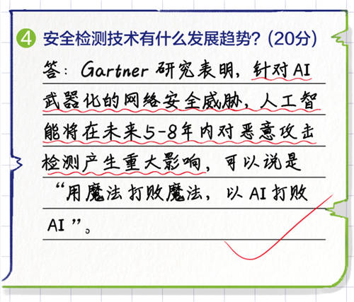 深信服NDR：構(gòu)建專用AI模型與創(chuàng)新突破分層多流檢測(cè)技術(shù)，精準(zhǔn)檢測(cè)高級(jí)威脅