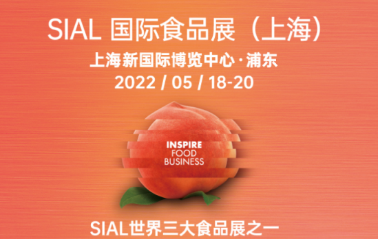 “SIAL品牌+”全渠道營銷計劃，落實全心全意為參展商服務(wù)