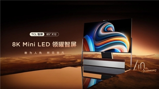 QD-Mini LED賽道王者！TCL實(shí)現(xiàn)產(chǎn)品、技術(shù)、銷量全方位領(lǐng)跑