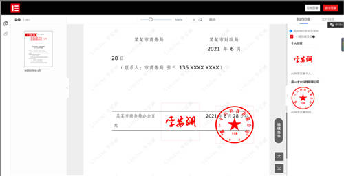 公文管理數(shù)字化升級(jí)，藍(lán)凌5大維度助力政企更高效