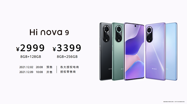 探索未見(jiàn)！Hi nova9系列發(fā)布售價(jià)2999元起，開(kāi)啟年輕人視頻社交時(shí)代