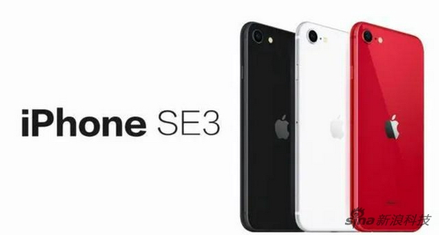 iPhone SE 3據說外形跟現在差不多