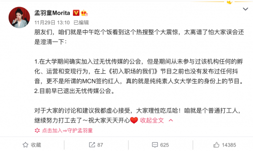 22歲秘書一周漲粉近百萬，孟羽童經歷不一般