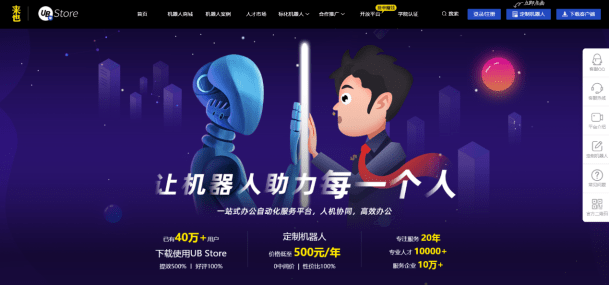 《2021中國RPA開發(fā)者調(diào)研報(bào)告》重磅發(fā)布！UB Store持續(xù)賦能開發(fā)者生態(tài)