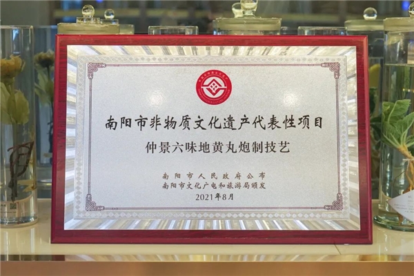 中國(guó)藥店店員年度推薦品牌：仲景六味地黃丸強(qiáng)勢(shì)蟬聯(lián)，逍遙丸實(shí)力新晉