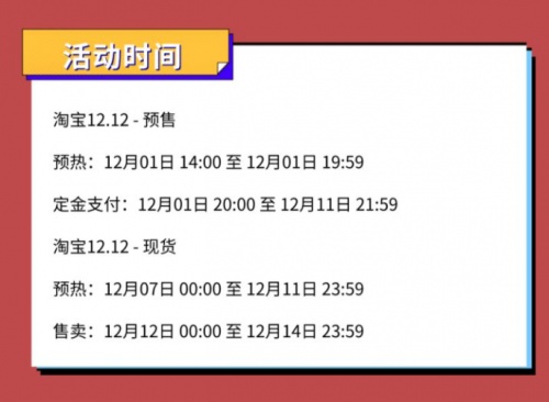 2021淘寶天貓雙十二紅包什么時候開始？雙12支付寶大額紅包省錢攻略