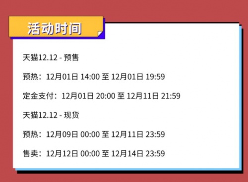 2021淘寶天貓雙十二紅包什么時候開始？雙12支付寶大額紅包省錢攻略