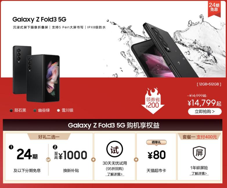 雙12必入好物推薦 三星Galaxy Z Fold3 5G帶你走進不一樣的科技生活