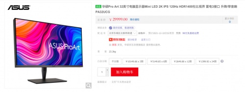 京東電腦數(shù)碼12.12上新爆款華碩顯示器 120Hz專業(yè)性能升級打造電競新體驗