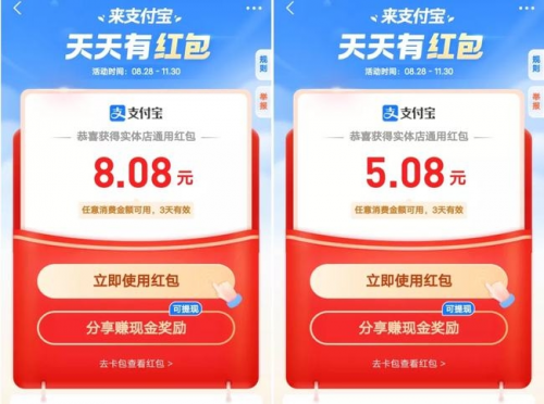 雙12支付寶口令紅包碼怎么領(lǐng)？支付寶掃碼領(lǐng)紅包最高99元，支付寶天天領(lǐng)紅包活動攻略