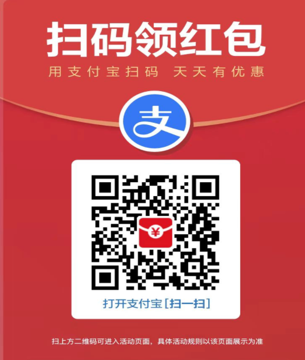 雙12支付寶口令紅包碼怎么領(lǐng)？支付寶掃碼領(lǐng)紅包最高99元，支付寶天天領(lǐng)紅包活動攻略