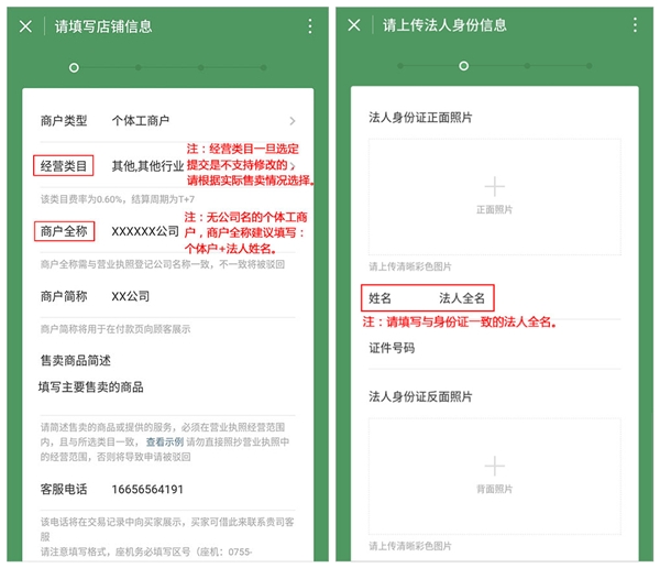 一文即可get微信刷臉支付設備申請的全部流程