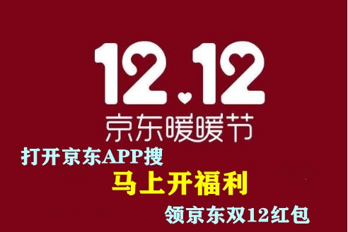 天貓?zhí)詫氹p12紅包入口地址在哪 支付寶紅包/京東雙12十二紅包口令指南