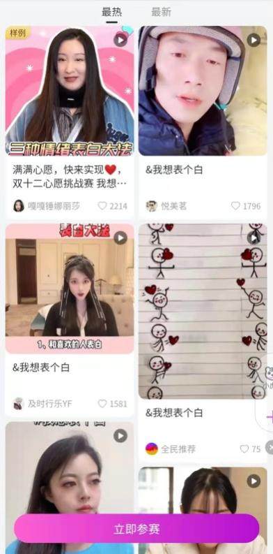 表白還能這么好玩 錘娜麗莎邀你上“真快樂”解鎖告白新技能